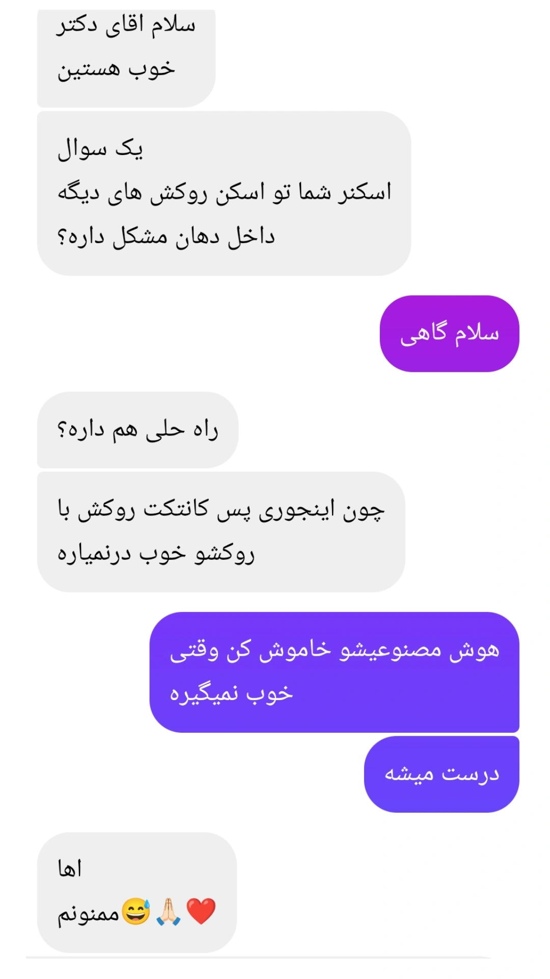 گفت‌وگوی متنی درباره‌ی مشکل اسکن روی روکش‌های براق و توصیه‌ی خاموش‌کردن هوش مصنوعی اسکنر